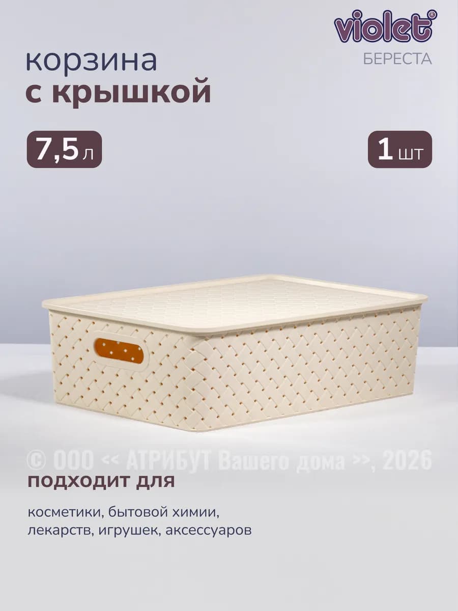 Корзинка БЕРЕСТА слоновая кость 7.5л 350х 245х105мм с крышко