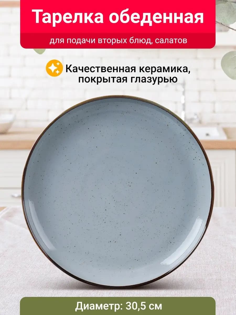 Тарелка кухонная сервировочная блюдо для подачи из керамики