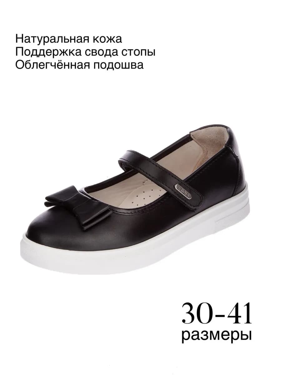 Школьные туфли на облегченной подошве кожаные