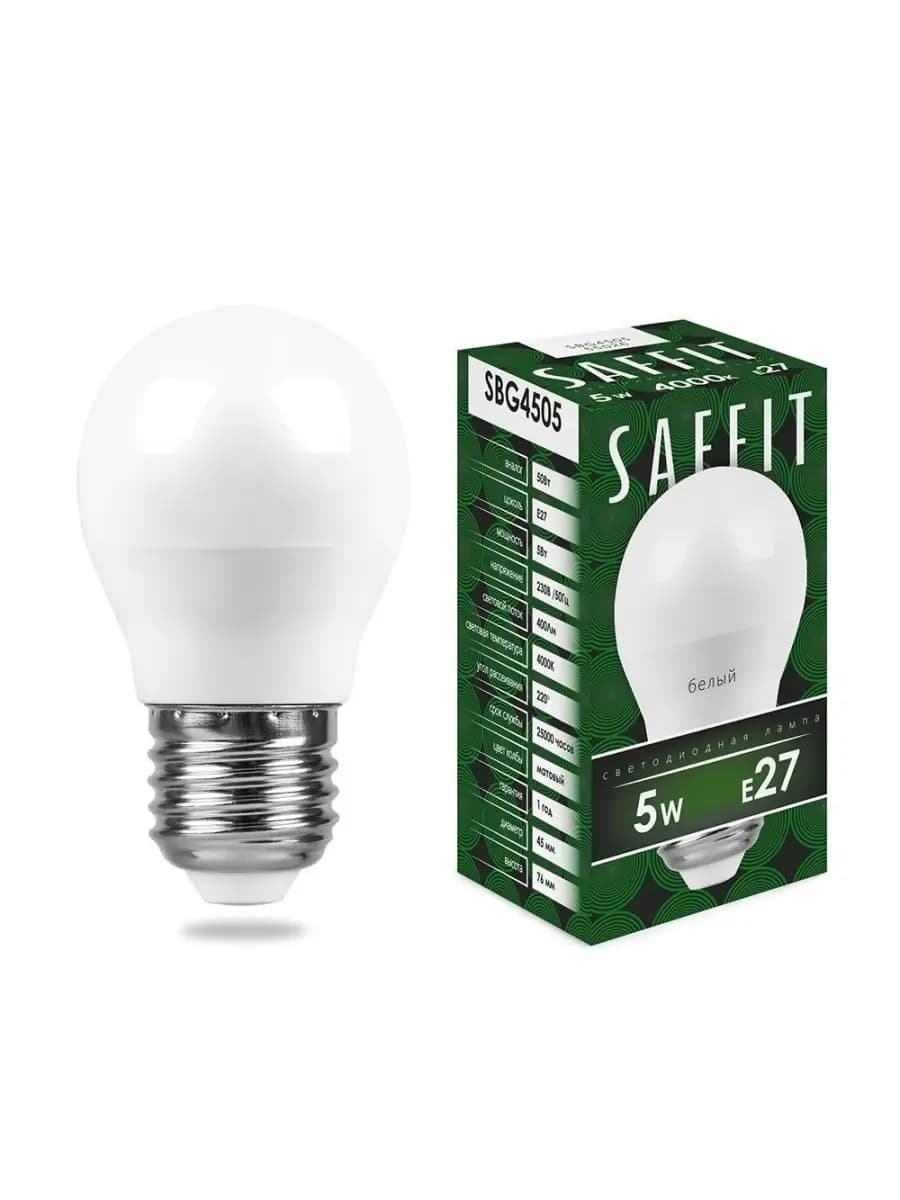 Лампочка светодиодная шарик матовая для дома