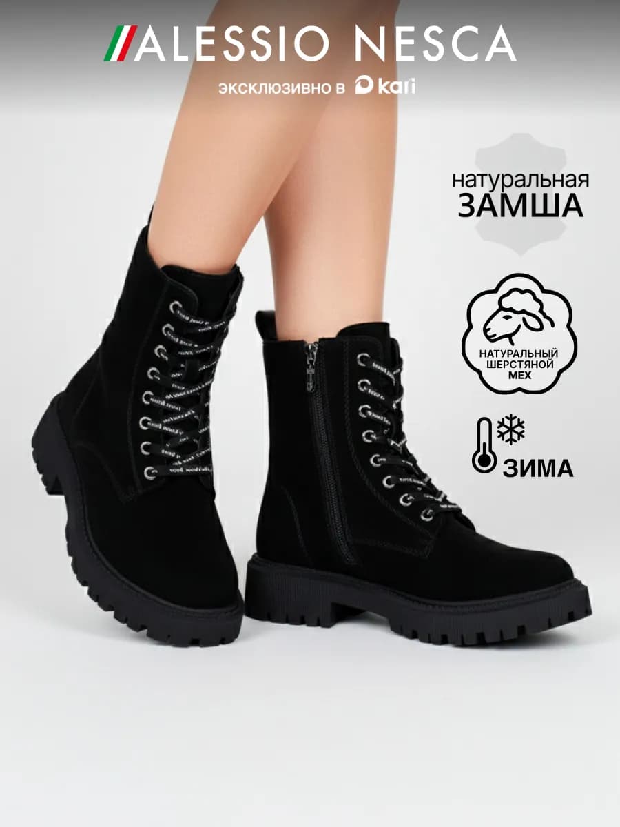 Ботинки зимние на платформе замшевые