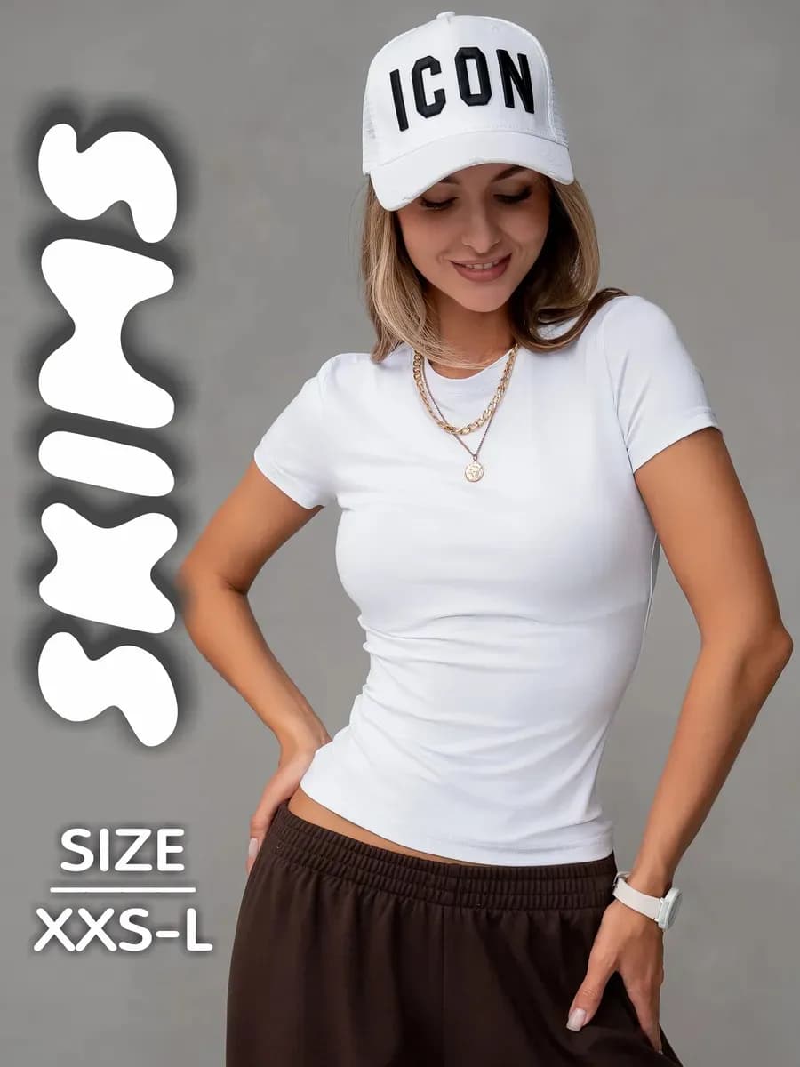 Футболка скимс облегающая базовая