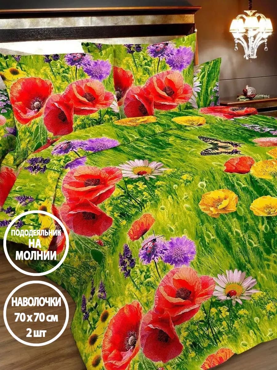 Постельное белье 1.5-спальное хлопок бязь на молнии,70х70 2ш