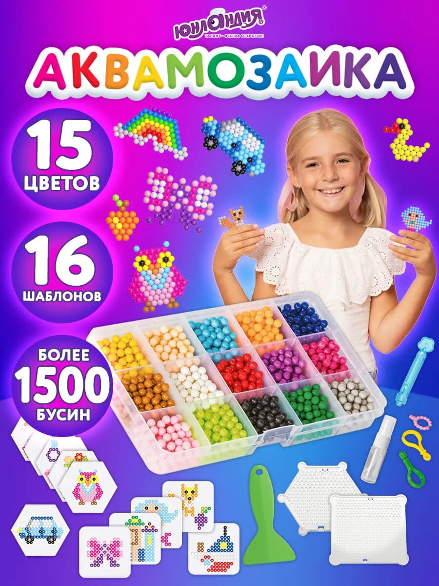 Аквамозаика развивающий большой набор для девочек 15 цветов
