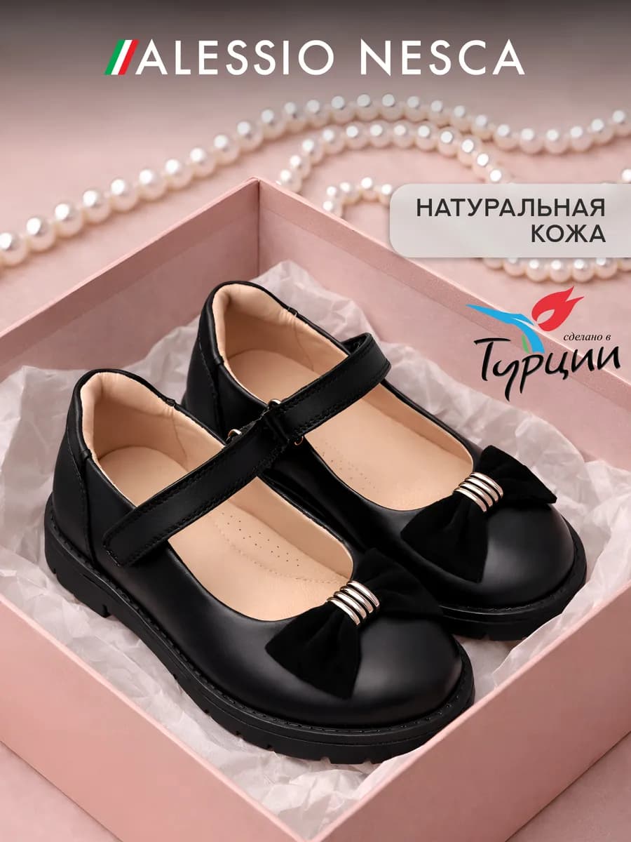 Туфли мери джейн черные с ремешком