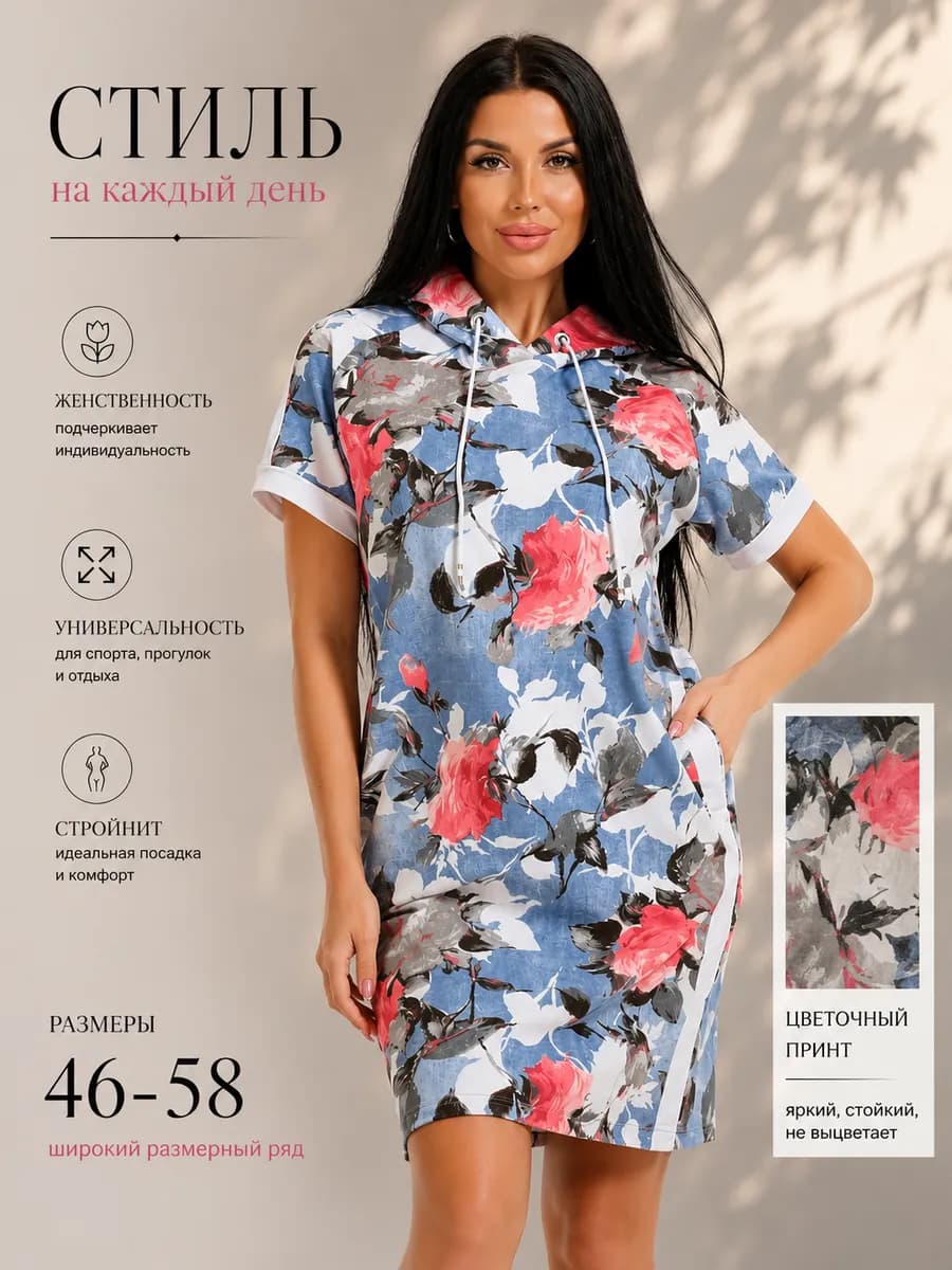 Платье летнее спортивное с капюшоном