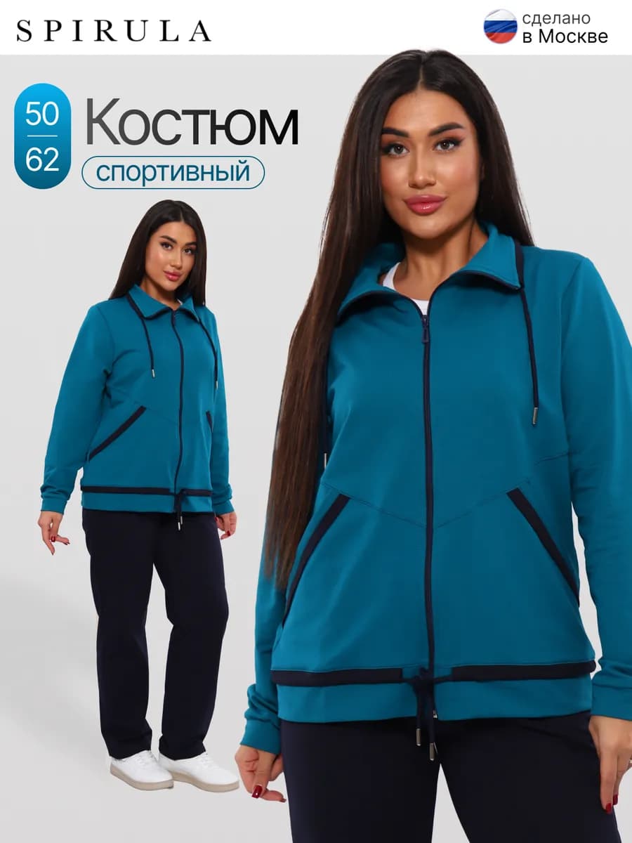 Спортивный костюм на молнии брючный