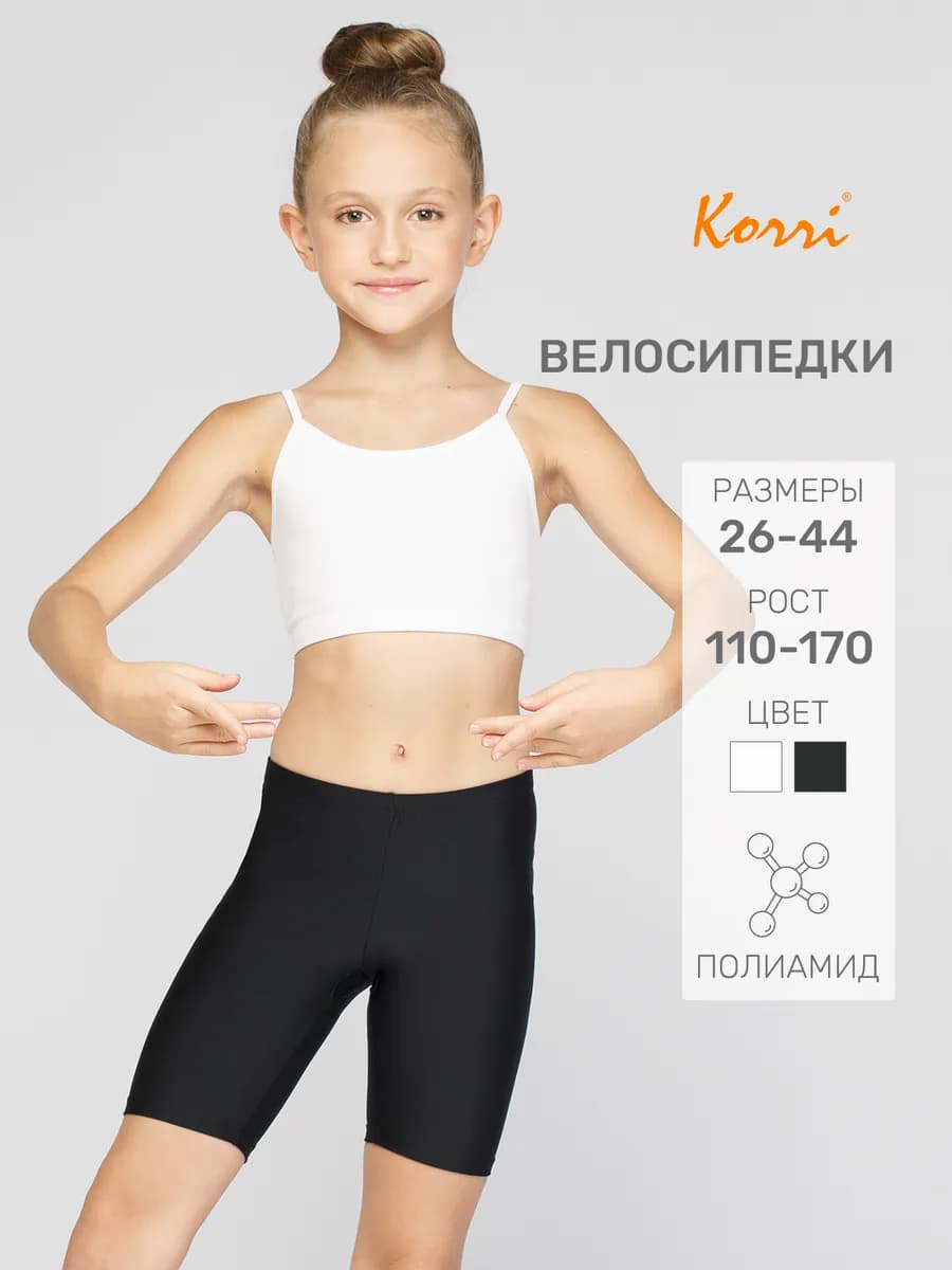 Велосипедки спортивные