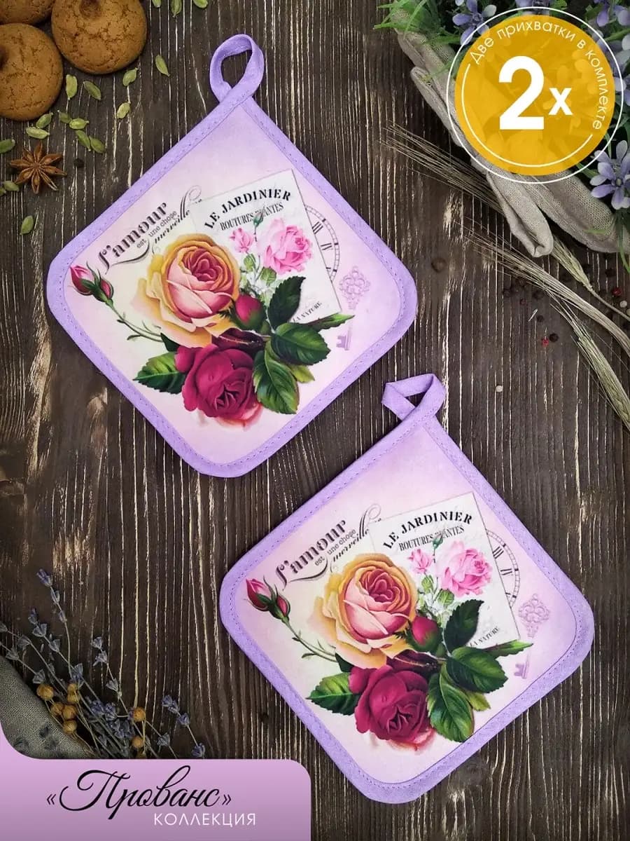 Прихватки кухонные набор