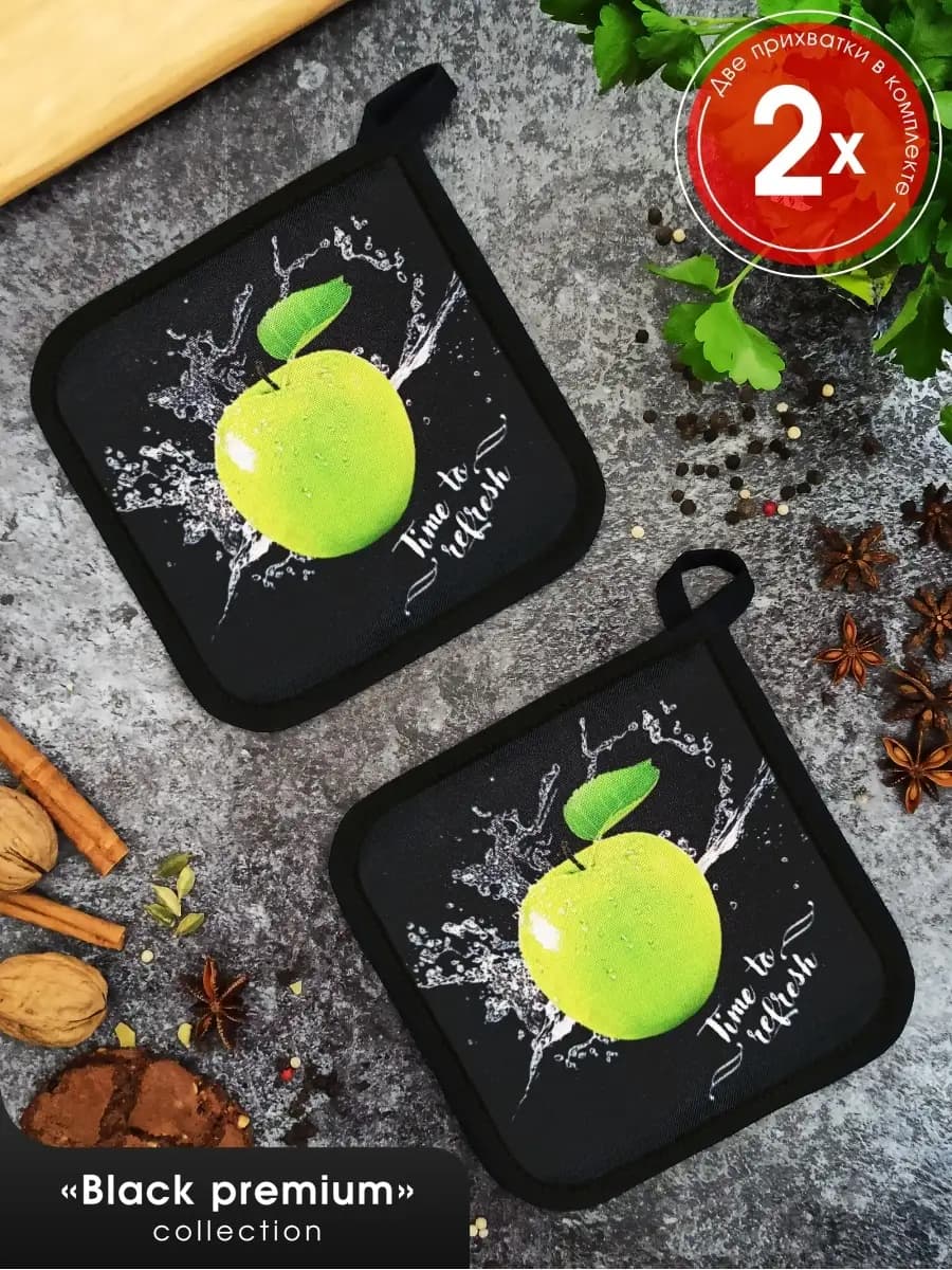 Прихватки кухонные набор