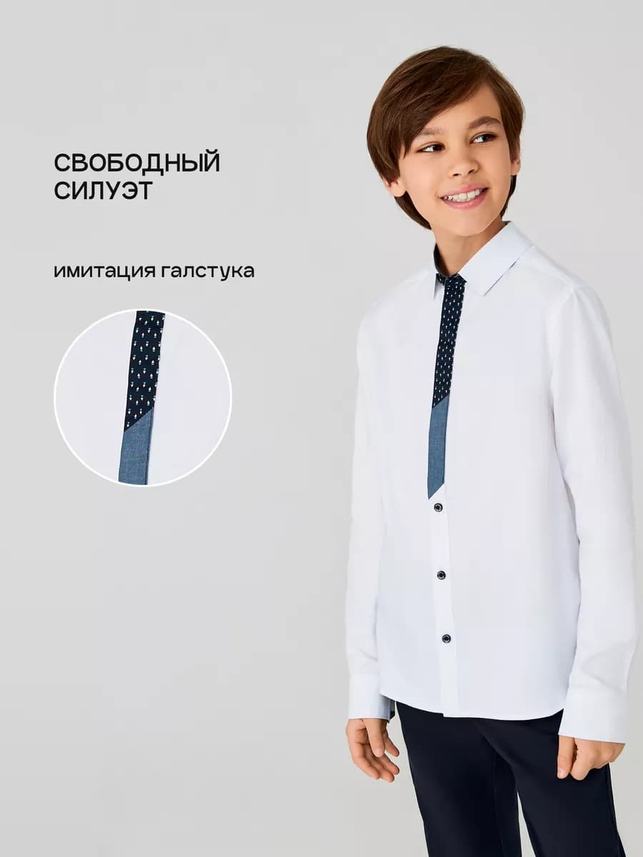 Рубашка школьная на кнопках с имитацией галстука