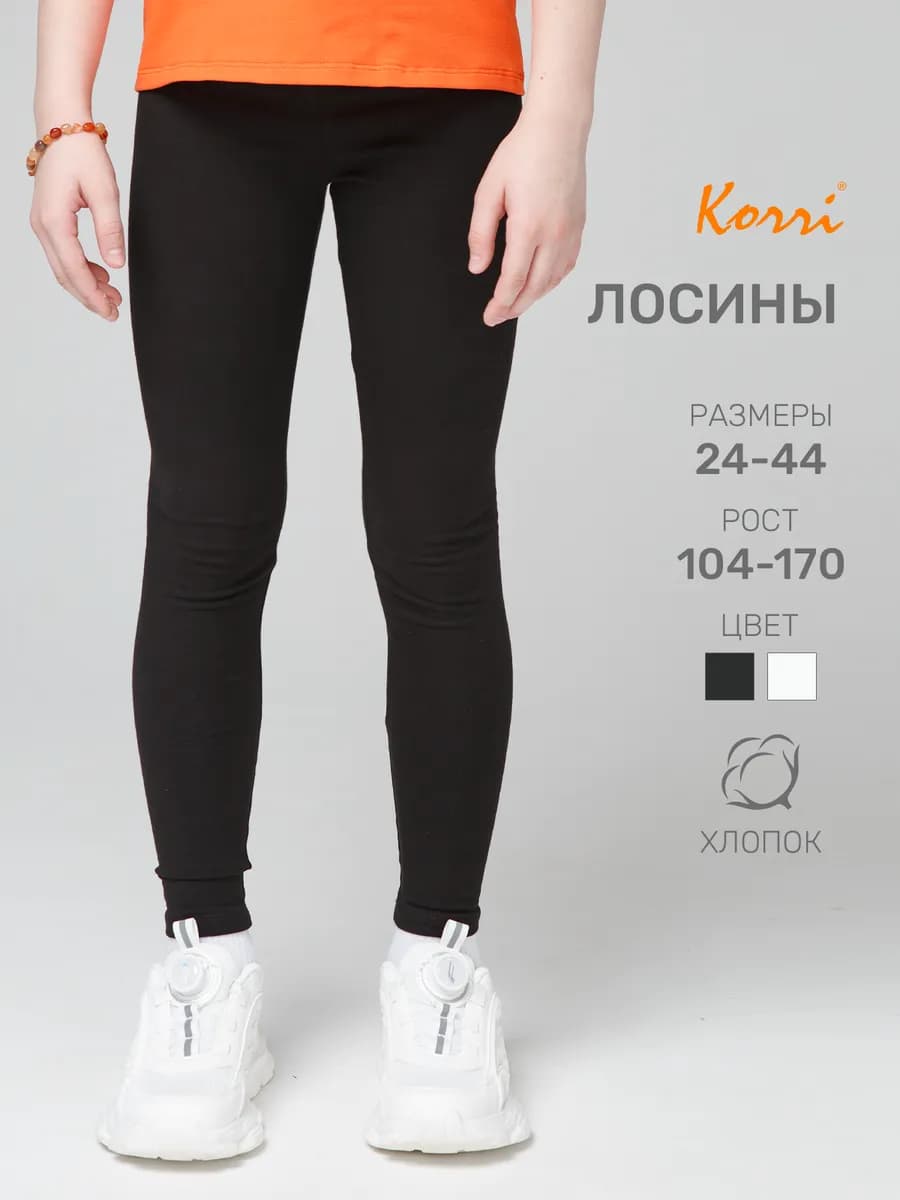 Лосины спортивные для гимнастики и танцев хлопковые