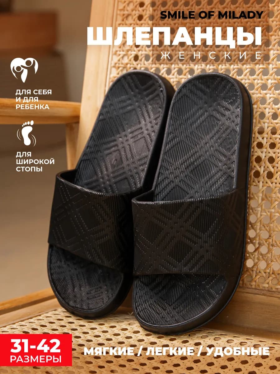 Шлепки резиновые