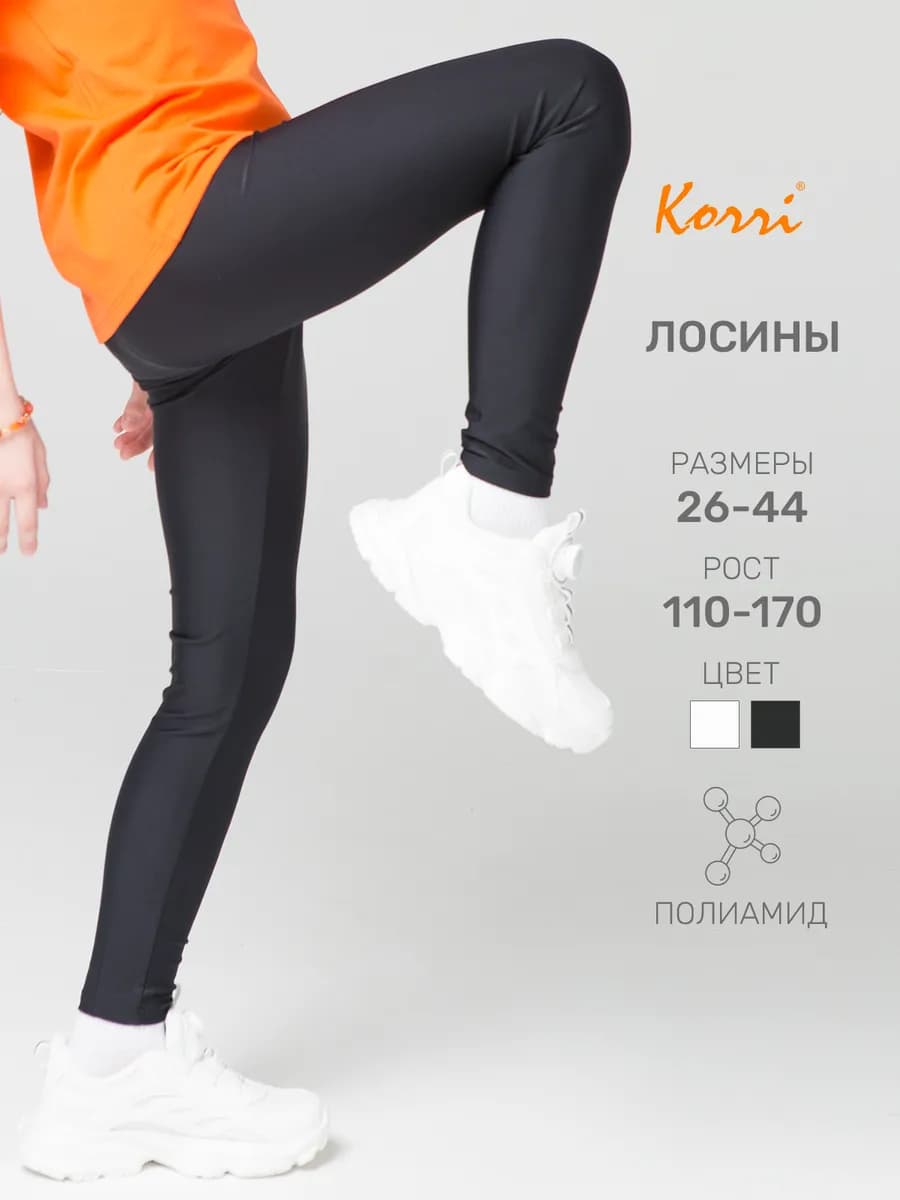 Лосины спортивные для гимнастики и танцев
