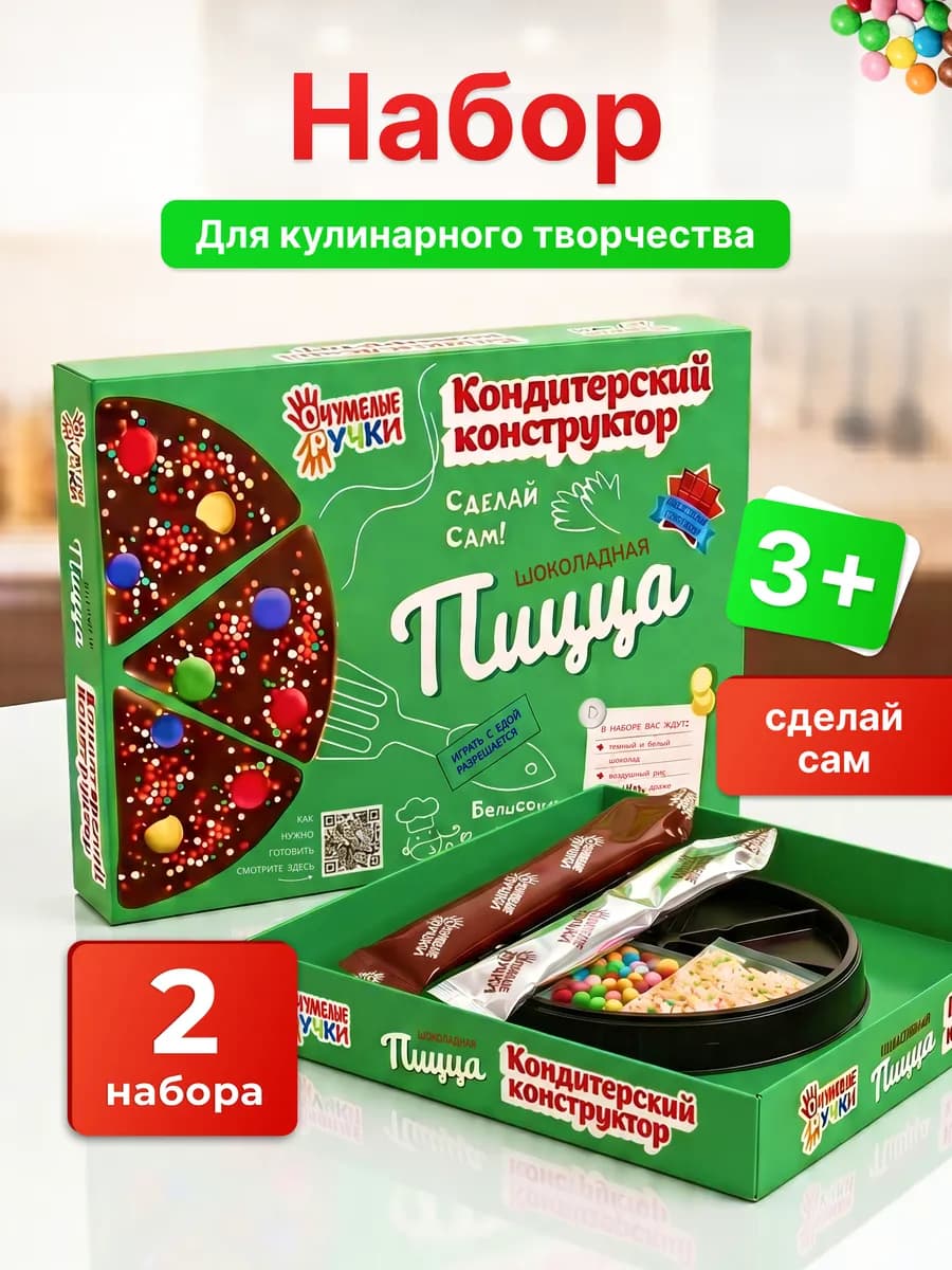 Подарок на выпускной в детском саду, набор Сделай сам 2 шт