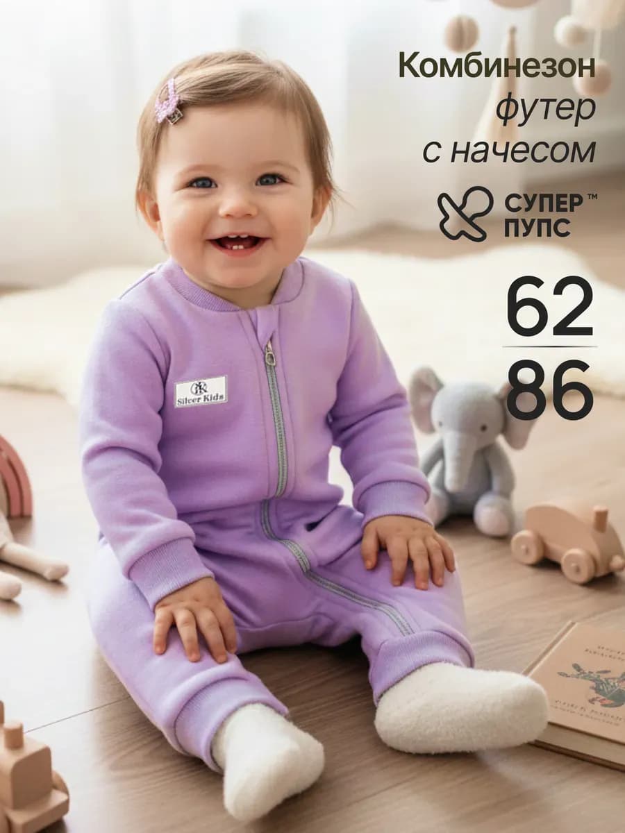 Комбинезон для новорожденных