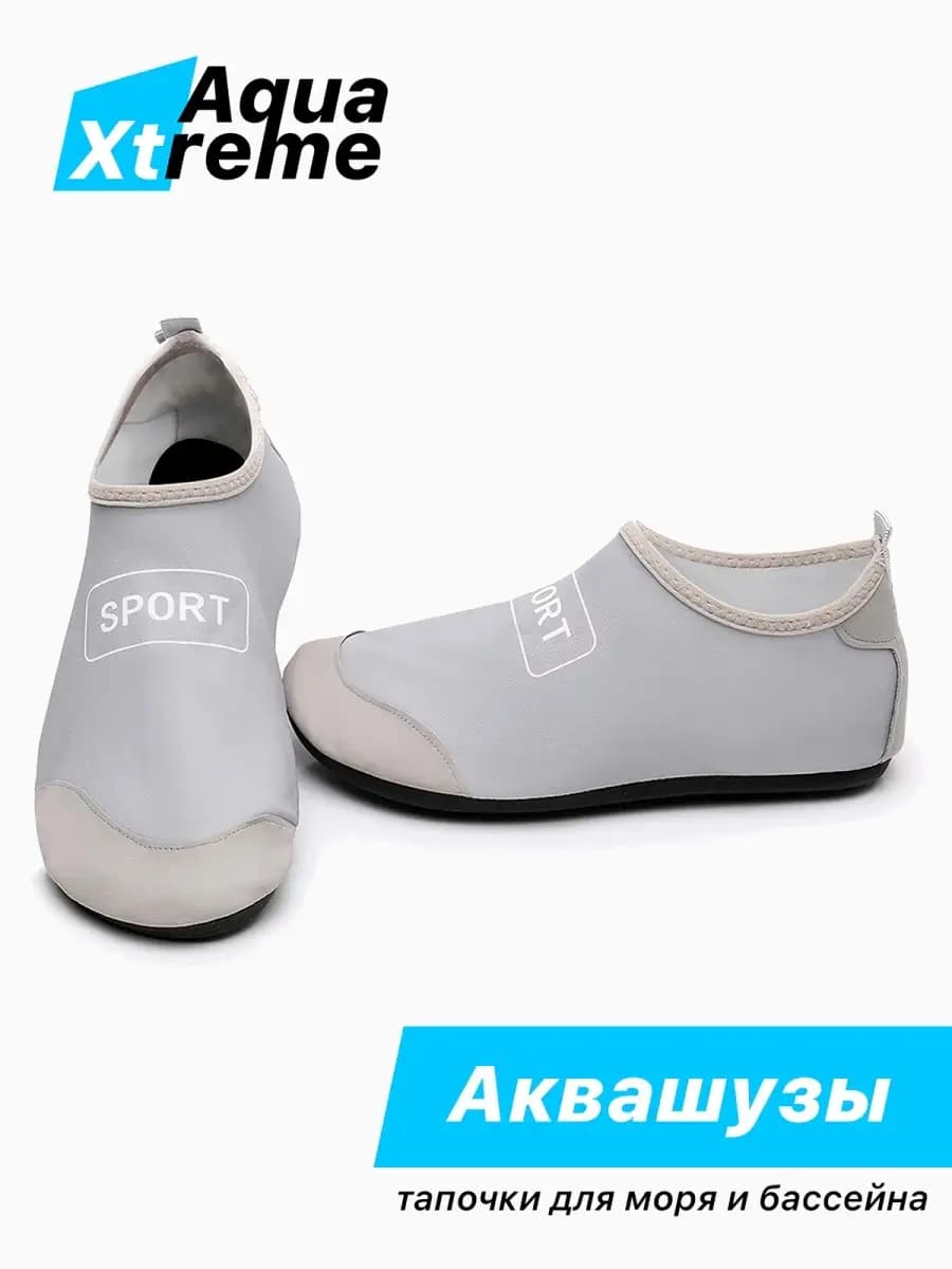 Аквасоки коралловые тапочки коралки SPORT
