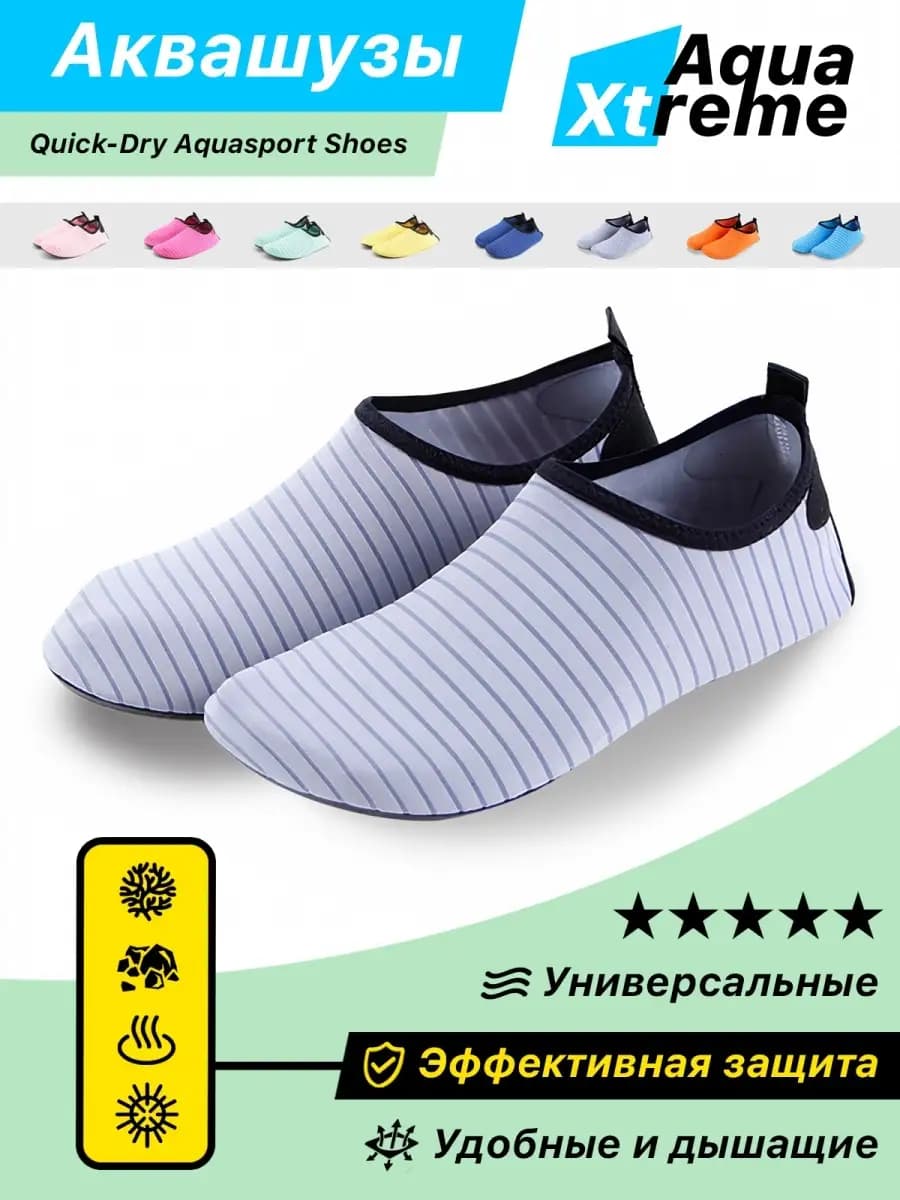 Аквасоки Коралки Коралловые тапочки Аквашуз для моря