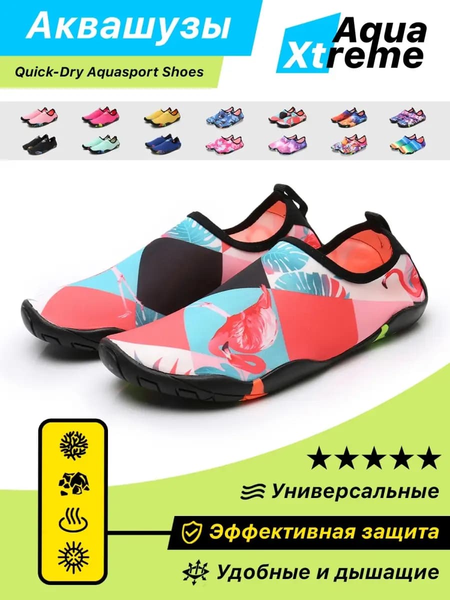 Аквашузы Коралловые тапочки Коралки для моря