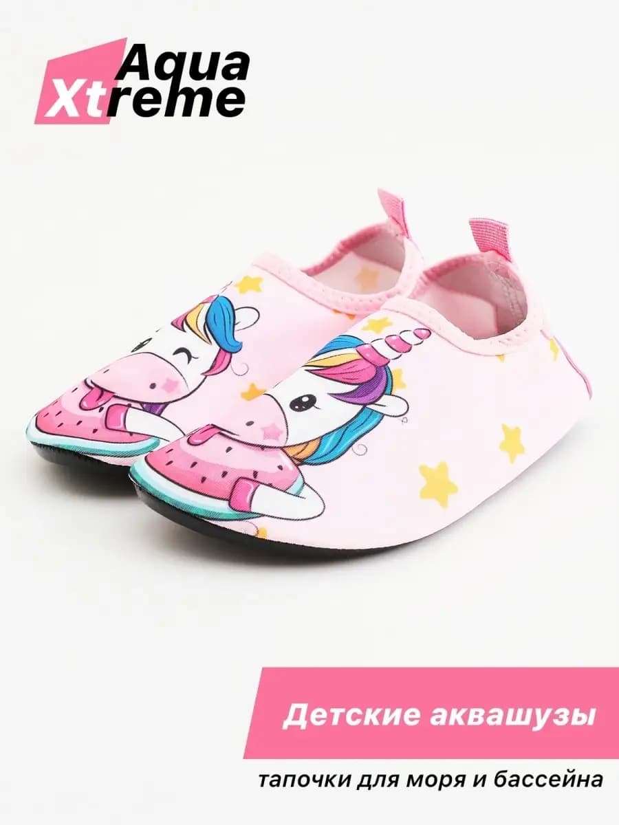 Аквасоки детские Коралловые тапочки Коралки для моря