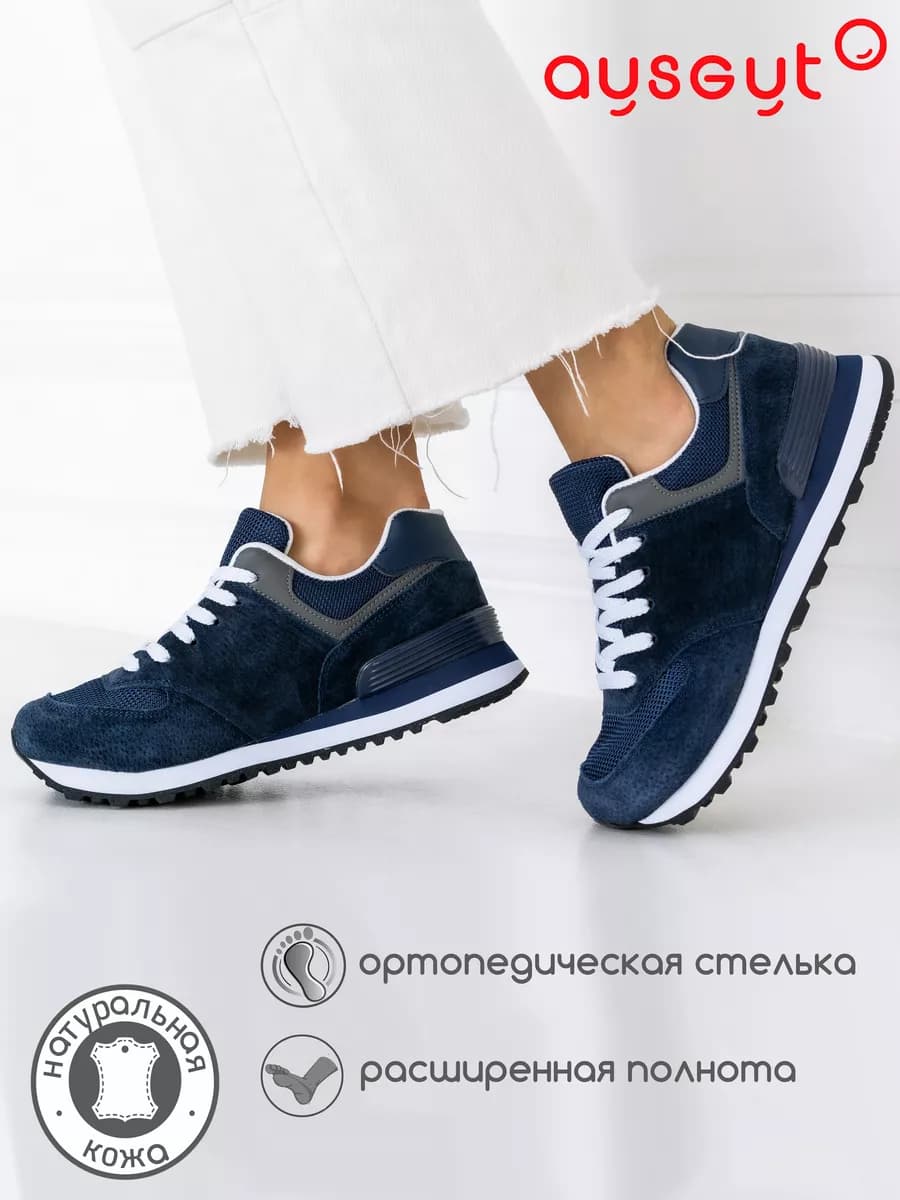 Кроссовки женские натуральная кожа