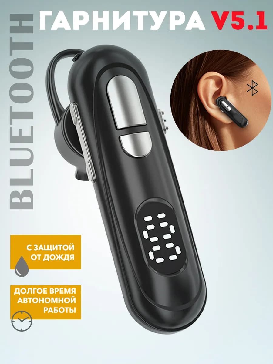 Наушник беспроводной