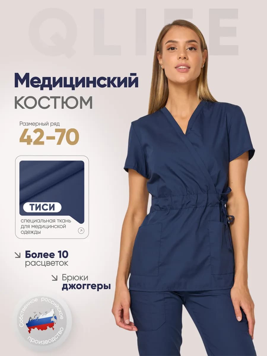 Медицинский костюм хирургический с брюками