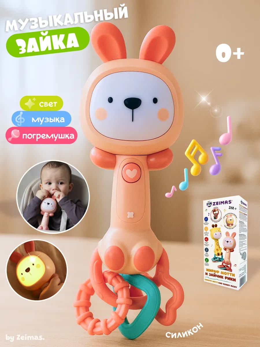 Музыкальные развивающие игрушки для новорожденных зайчик