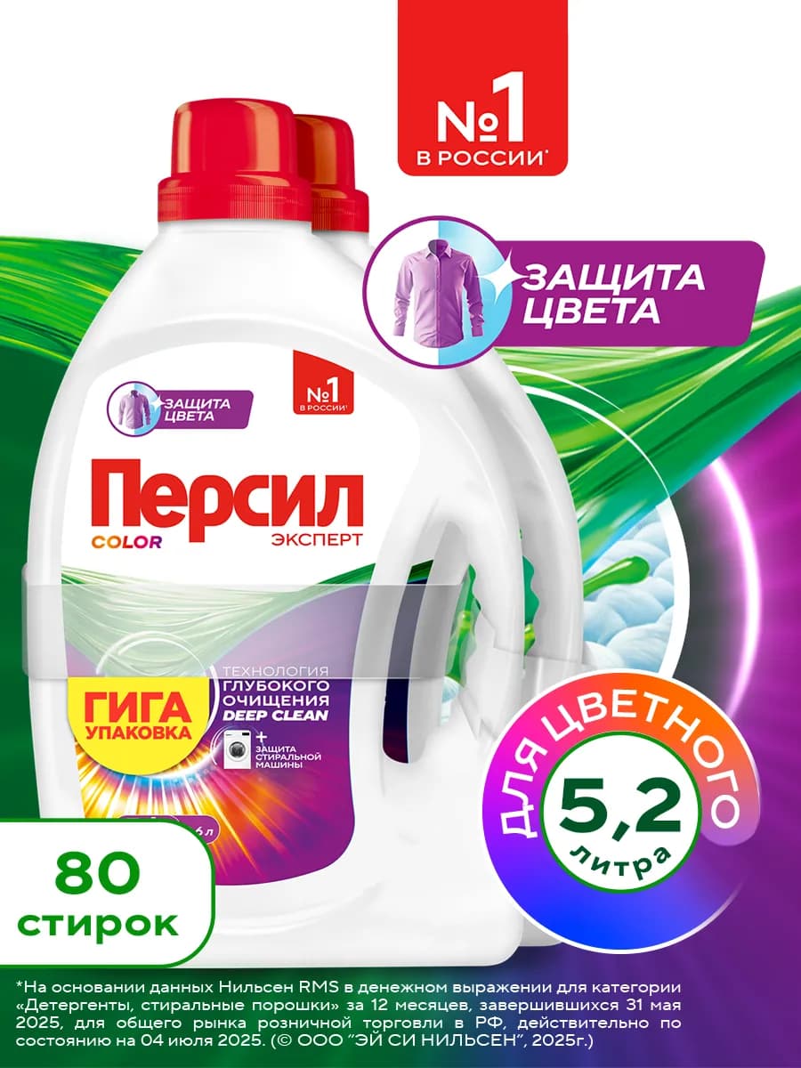 Гель концентрат для стирки Color, 2х2,6л