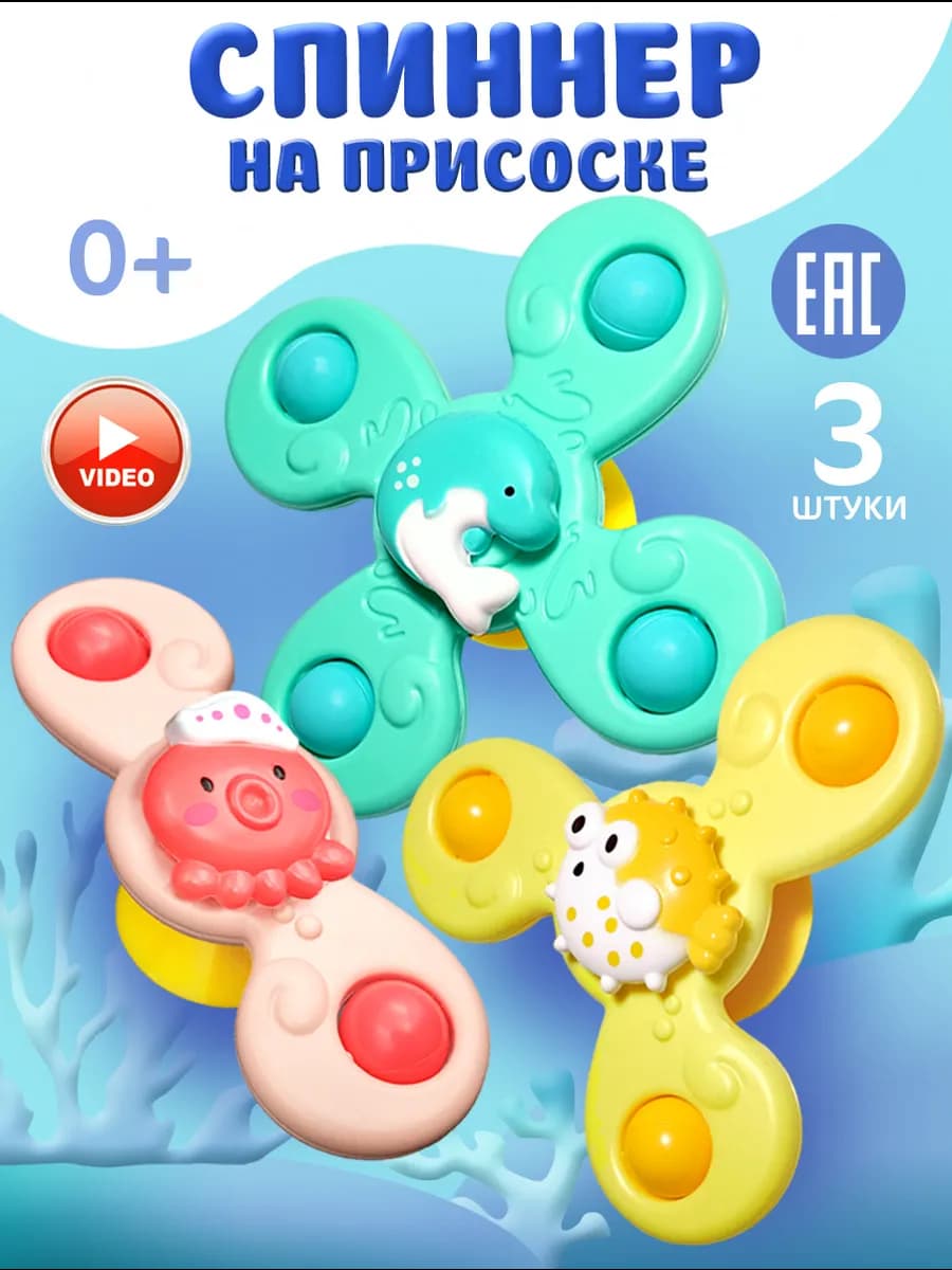 Спиннеры для малышей набор 3 шт