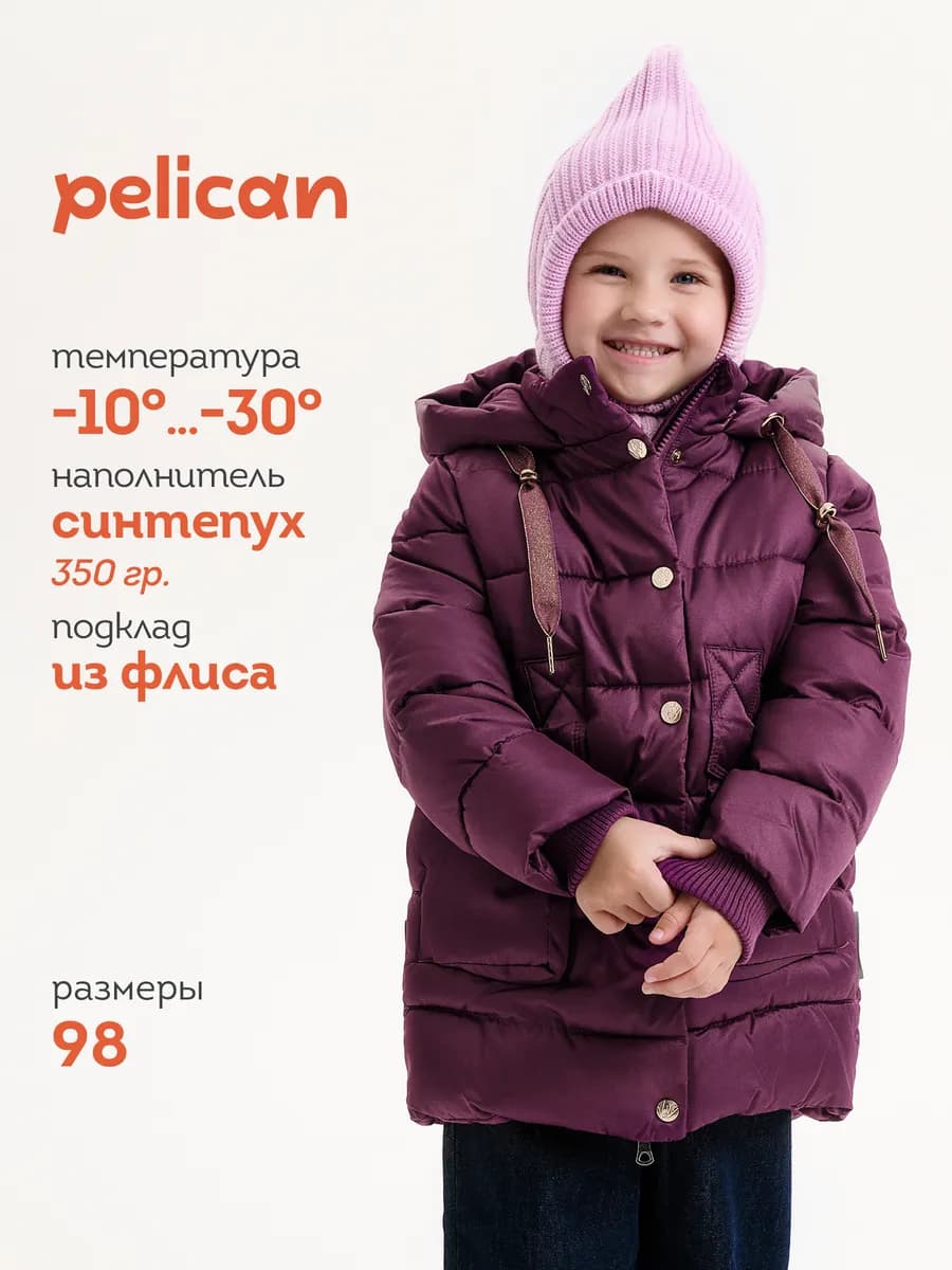 Пальто куртка зимняя для девочки