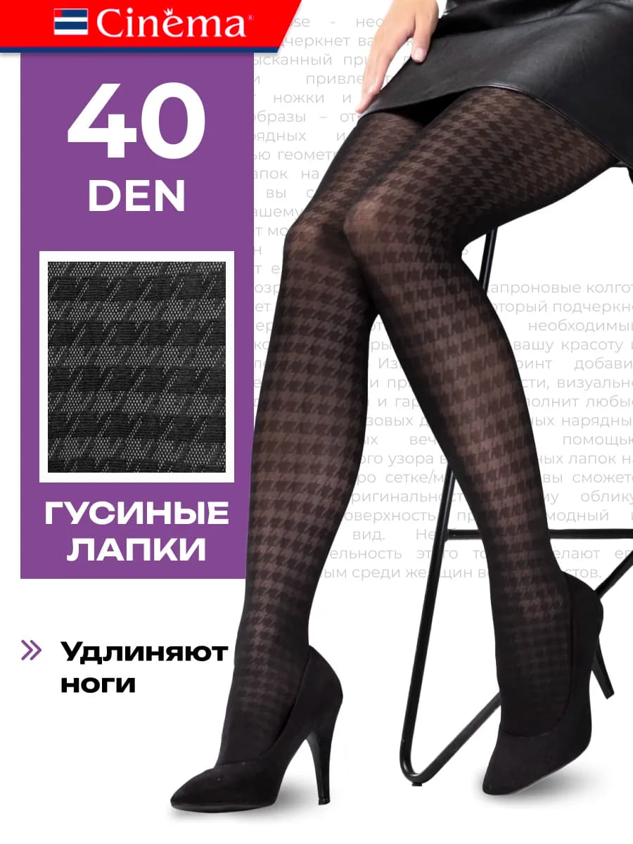 Плотные капроновые колготки с рисунком