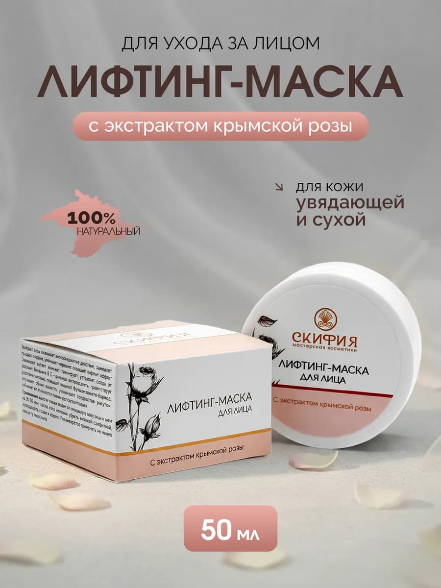 Маска сухой и увядающей кожи лица