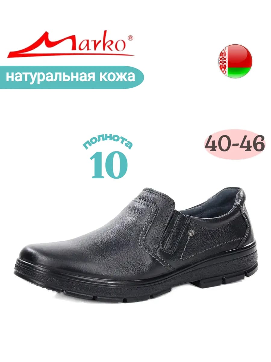 Полуботинки из натуральной кожи демисезонные