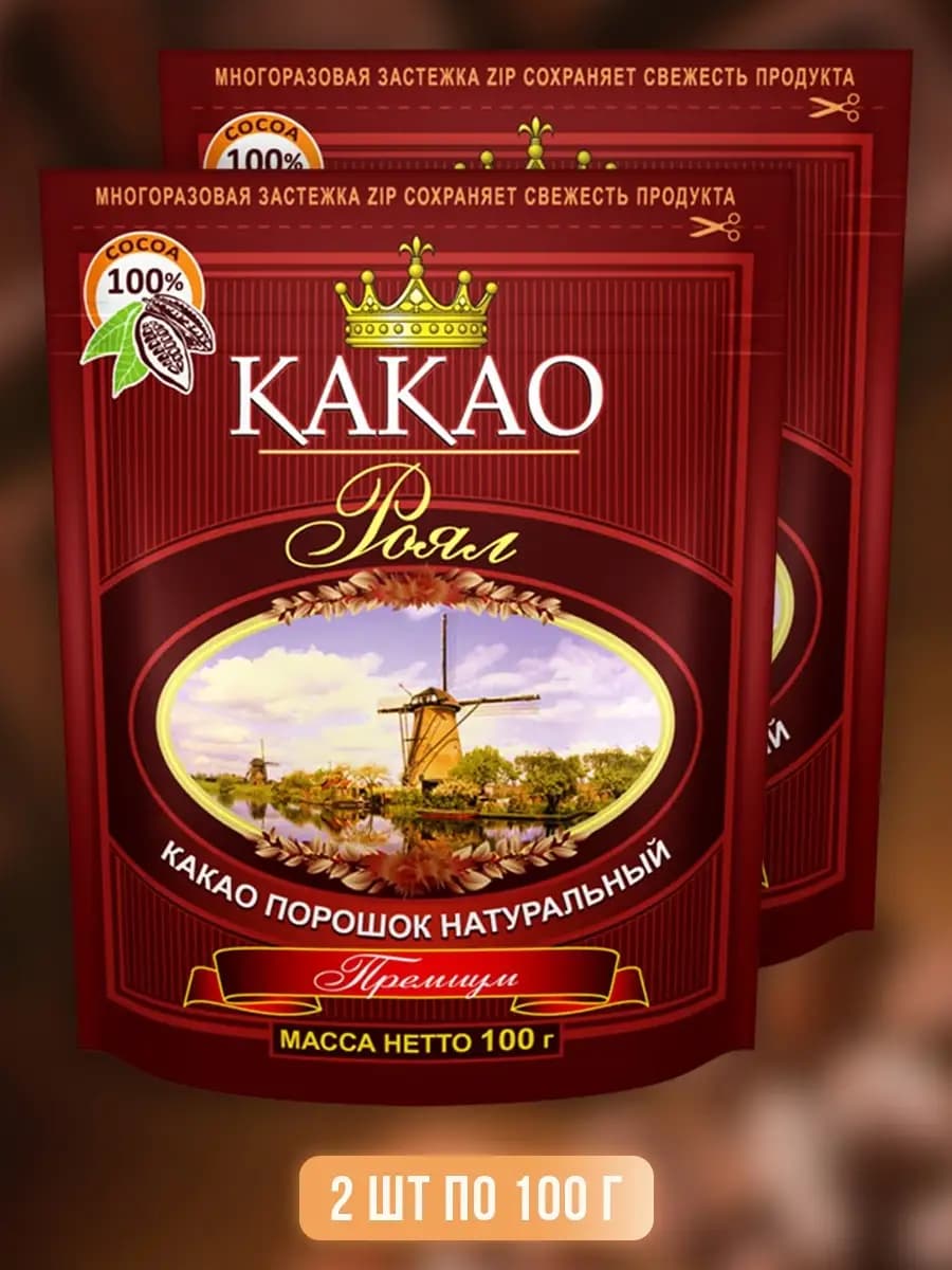 Какао порошок натуральный Роял для выпечки без сахара
