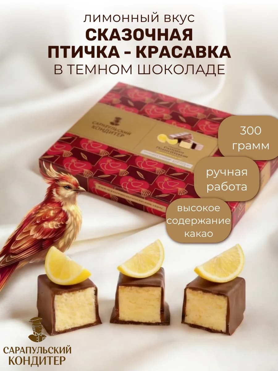 Конфеты СПК лимонный вкус 300 г