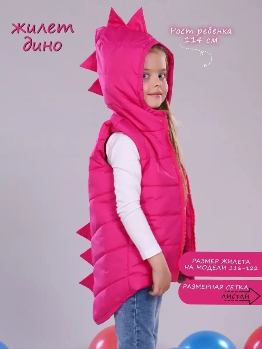 Жилет детский Дино утепленный