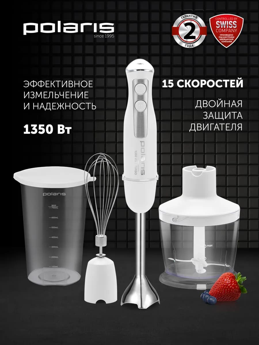 Блендер погружной PHB 1385 ручной с насадками