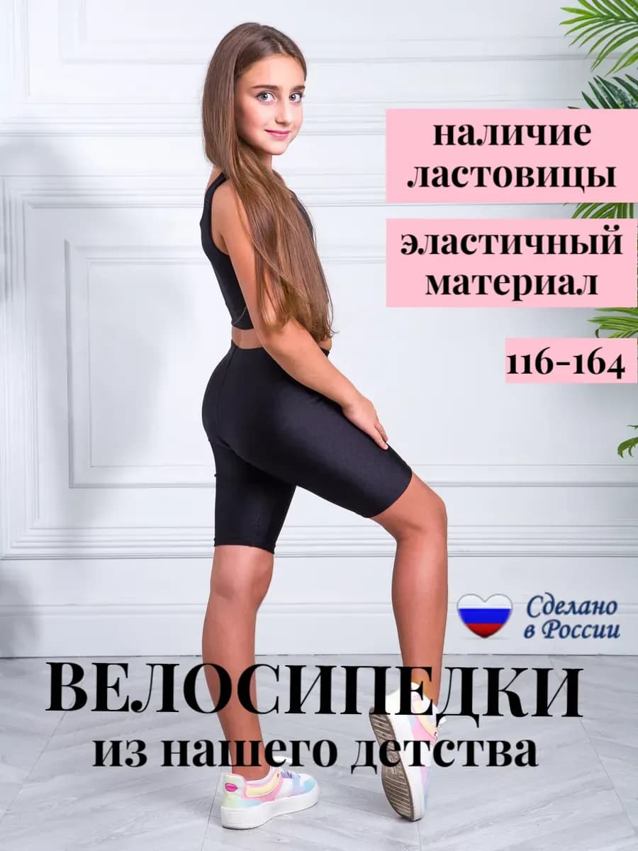 Велосипедки