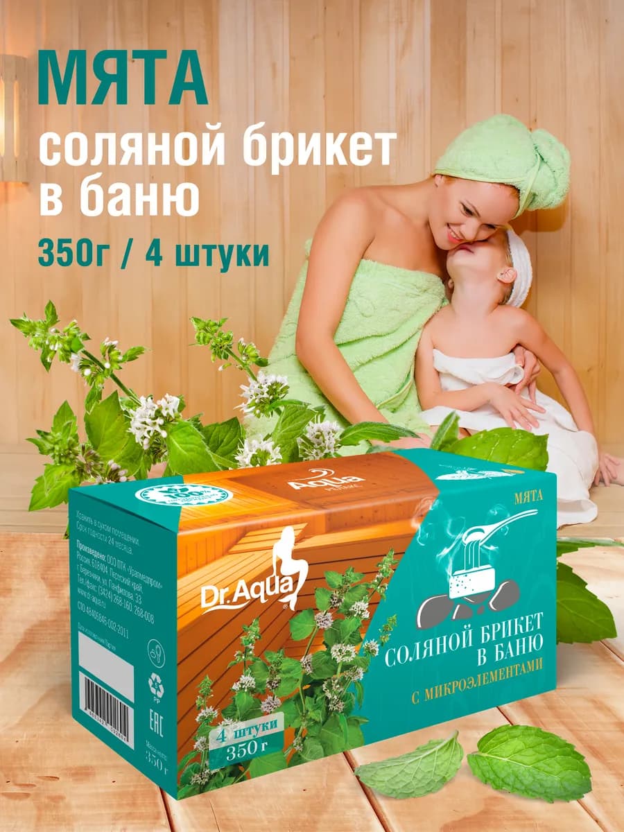 Мята брикет 350 гр