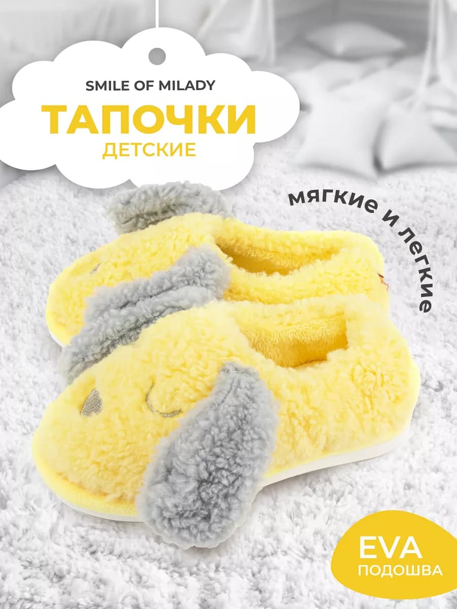 Тапочки домашние