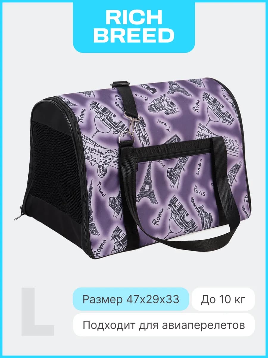Сумка переноска для кошек и собак мягкая