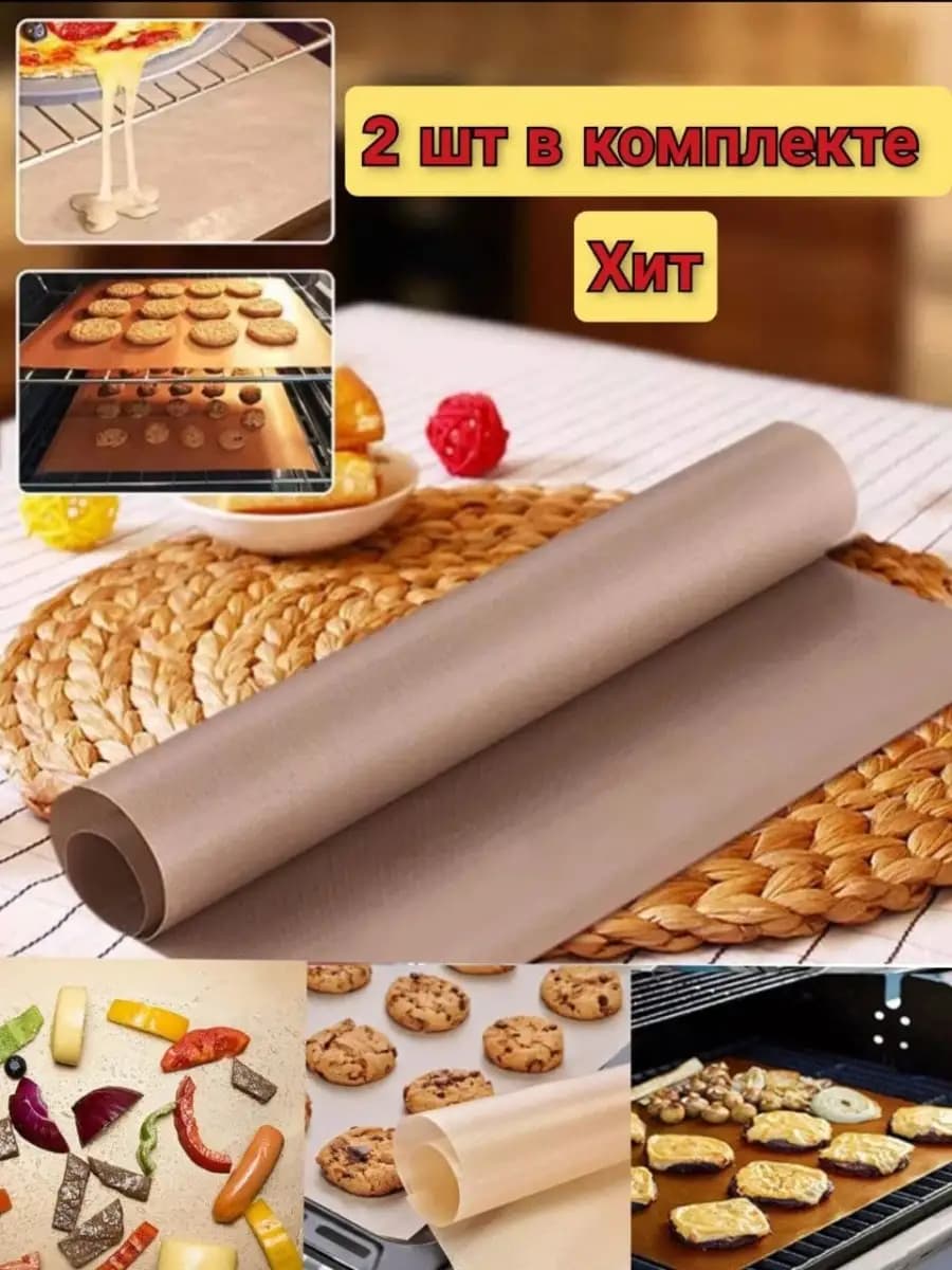 Коврик для выпечки тефлоновый. 30х40 см