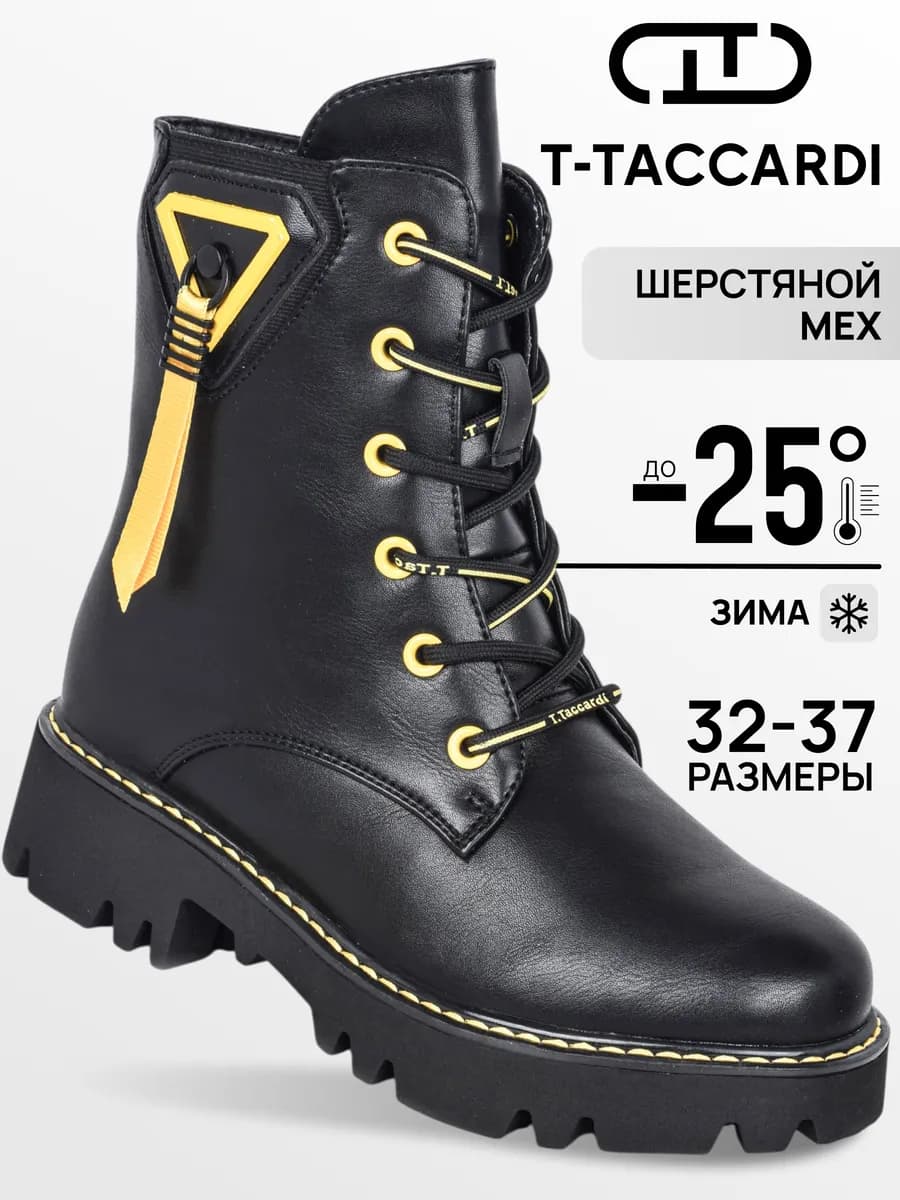 Ботинки зимние теплые с мехом детские для подростка - фото 1