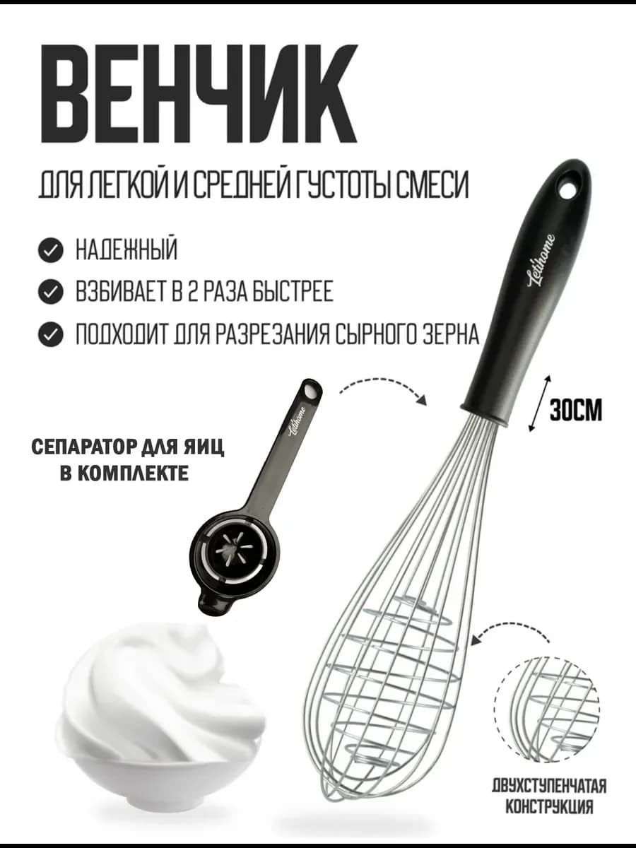 Венчик для взбивания ALVA BLACK - фото 1