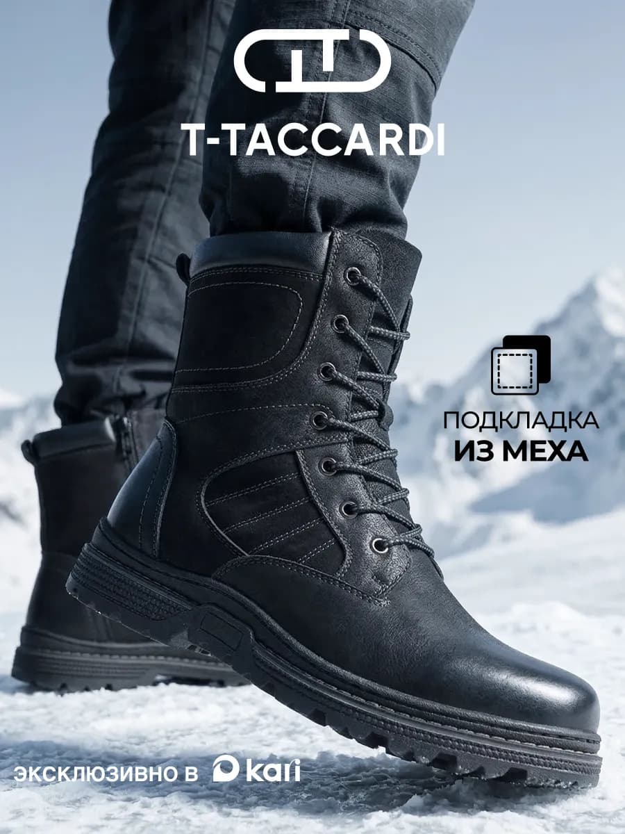 Зимние высокие ботинки берцы с мехом