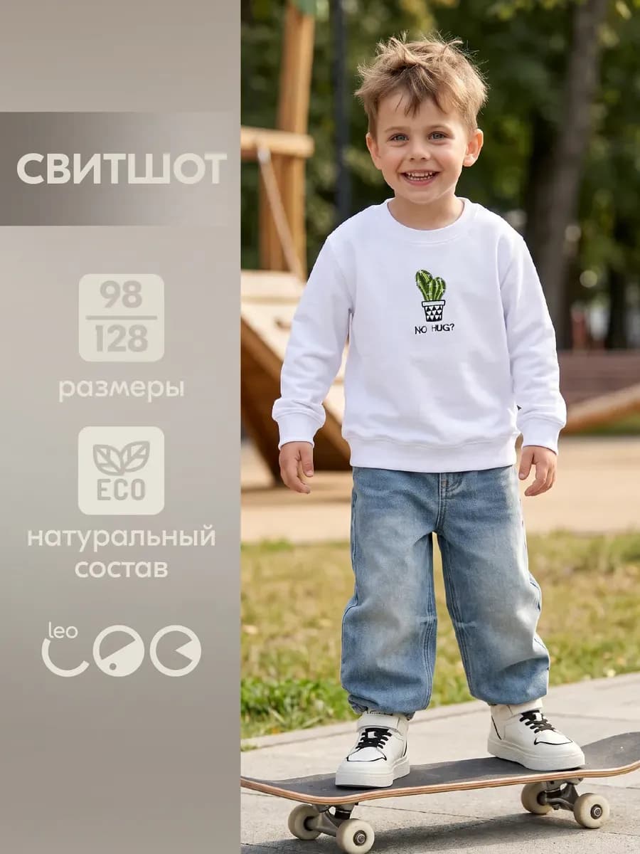 Свитшот детский без начеса с вышивкой