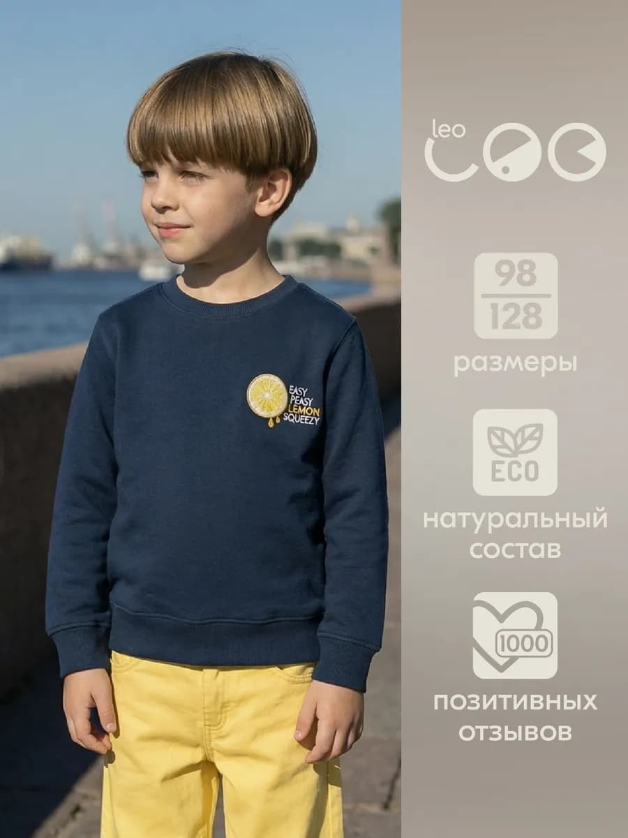 Свитшот детский без начеса с вышивкой