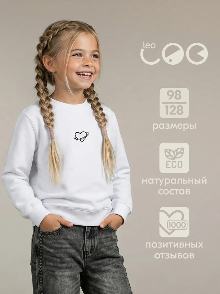 Свитшот детский без начеса с вышивкой