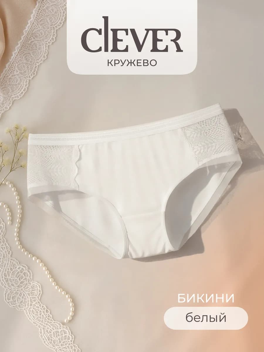 Трусы кружевные слипы